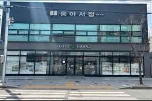 올리브영 밀양삼문점
