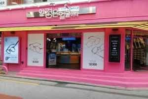 룩옵티컬 강남역점