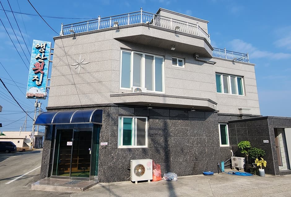 앵산횟집