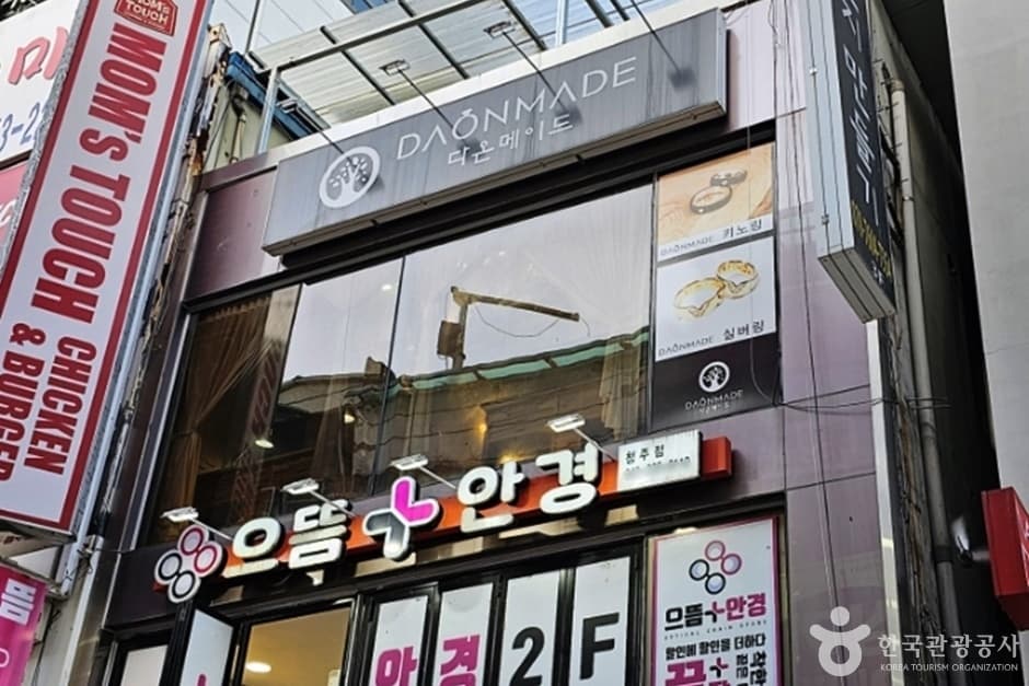 다온 메이드