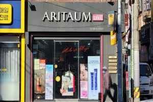 Aritaum - Yeonsan Rotary Branch [Tax Refund Shop](아리따움 연산로타리점)