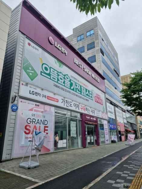 LG전자 베스트샵 별내점
