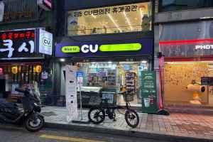 CU Bupyeong Gwangbok-ro Branch [Tax Refund Shop](CU 부평광복로점)
