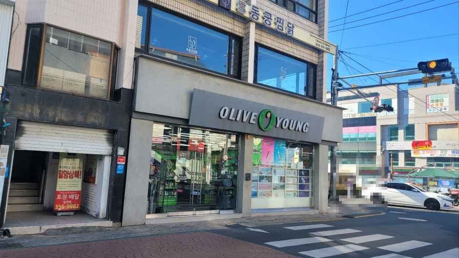 올리브영 밀양점