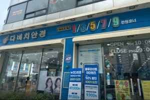 다비치안경 퇴계석사점