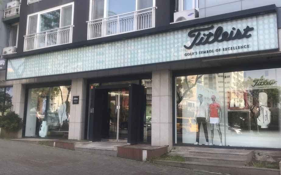 Titleist Jeju Branch[Tax Refund Shop](타이틀리스트 제주점)