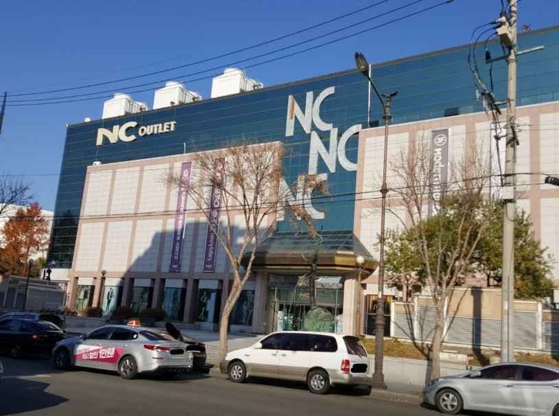 NC Outlets - EXCO Branch [Tax Refund Shop](NC아울렛 엑스코점)
