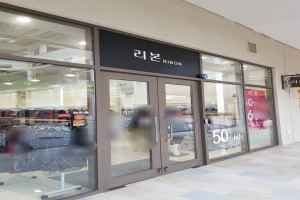 리본 롯데아울렛 부여점