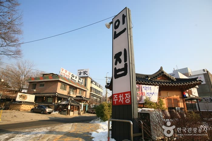 안집