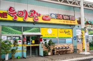 특미관