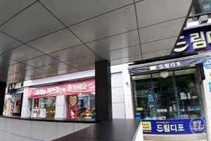 JUNG KWAN JANG Sinseoldong Station Branch [Tax Refund Shop](정관장 신설동역점)