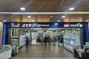 Hottracks - Daegu Branch [Tax Refund Shop](핫트랙스 대구점)