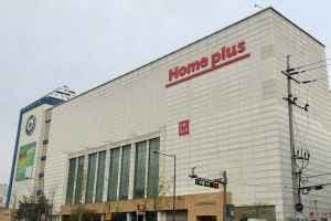 Homeplus - Donggwangju Branch [Tax Refund Shop](홈플러스 동광주점)