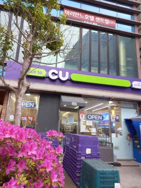 CU 해운대마리안느점