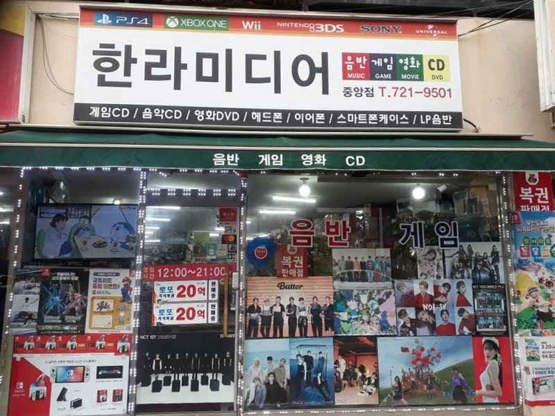한라미디어