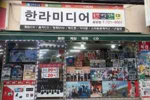한라미디어
