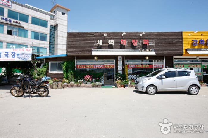 새벽해장국