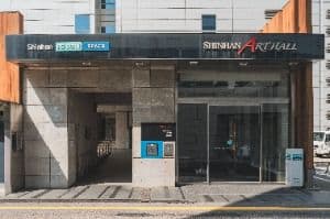 신한아트홀