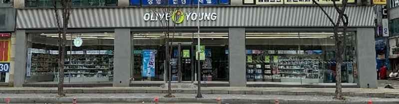 Olive Young - Ansan Gojan Square Branch [Tax Refund Shop](올리브영 안산고잔광장점)