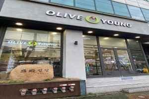 Olive Young - Busan Dong-a Univ. Branch [Tax Refund Shop](올리브영 부산동아대점)