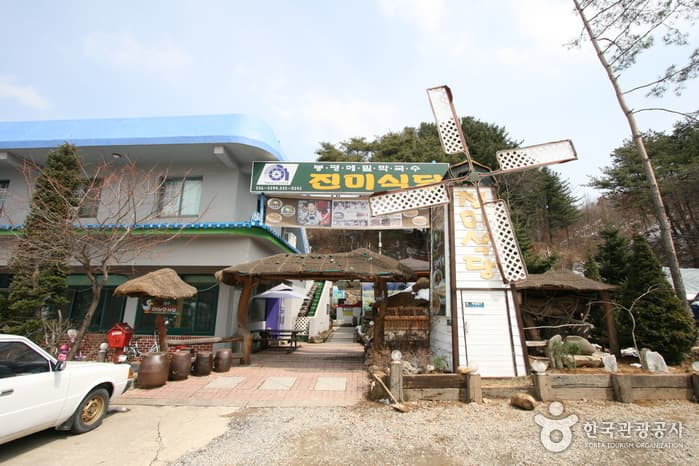 진미식당