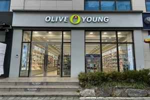 Olive Young - Dadaepo Harbor Station Branch [Tax Refund Shop](올리브영 다대포항역점)