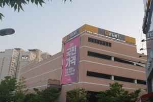 E-Mart Paju Unjeong Branch[Tax Refund Shop](이마트 파주운정점)