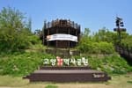 Haengjusanseong Fortress History Park (행주산성 역사공원)