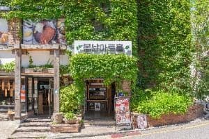 봄날아트홀