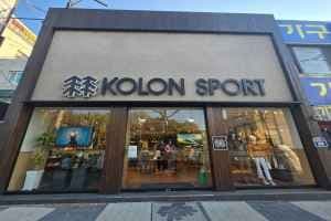 Kolon Sport Guri Sutaek Branch [Tax Refund Shop](코오롱스포츠 구리수택점)