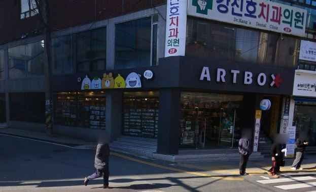 ARTBOX Kyungnam Univ. Branch [Tax Refund Shop](아트박스 마산경남대점)