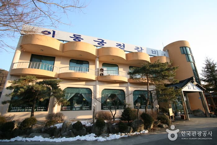 이동궁전갈비