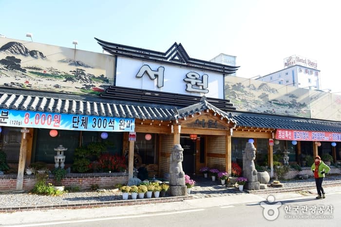 서원