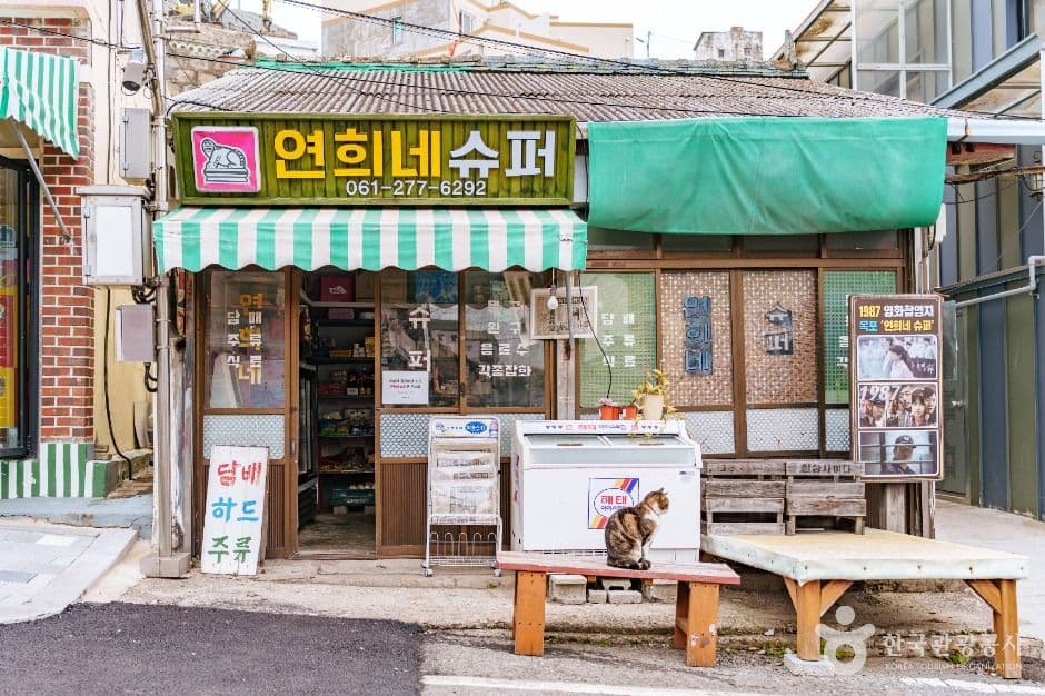 Borimadang & Sihwa Village (보리마당&시화마을)