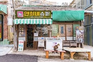 Borimadang & Sihwa Village (보리마당&시화마을)