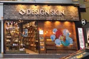 DESIGNSKIN Garosu-gil Branch [Tax Refund Shop](디자인스킨 가로수길점)