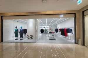 Pleats Please - Hyundai Department Store Trade Center Branch [Tax Refund Shop](플리츠플리즈 현대백화점 무역센터점)