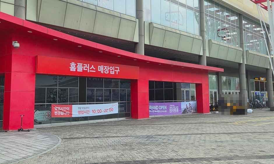 Homeplus Mega Food Market Incheon Yeonsu Branch [Tax Refund Shop](홈플러스 메가푸드마켓 인천연수점)