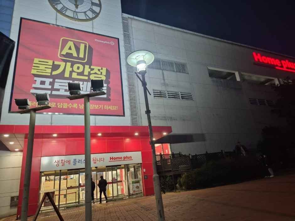 Homeplus - Ochang Branch [Tax Refund Shop] (홈플러스 오창점)