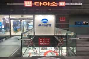 DAISO Seolleung Branch[Tax Refund Shop](다이소 선릉점)