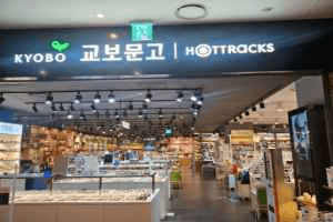교보문고 신세계백화점 천안아산점