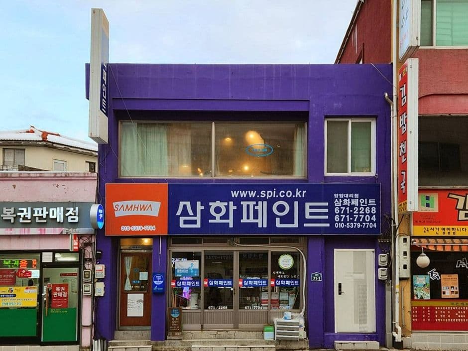 마음이동해