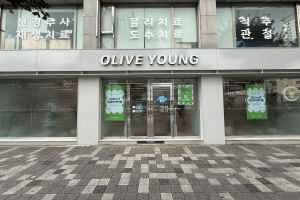 Olive Young - Busan Goejeong Station Branch [Tax Refund Shop](올리브영 부산괴정역점)