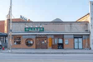 영월 트래블라운지