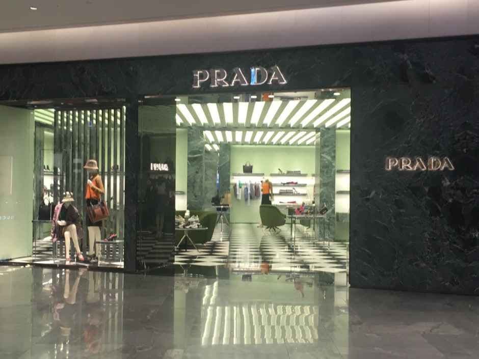 Prada - Shinsegae Department Store Daegu Branch [Tax Refund Shop](프라다 신세계백화점 대구점)