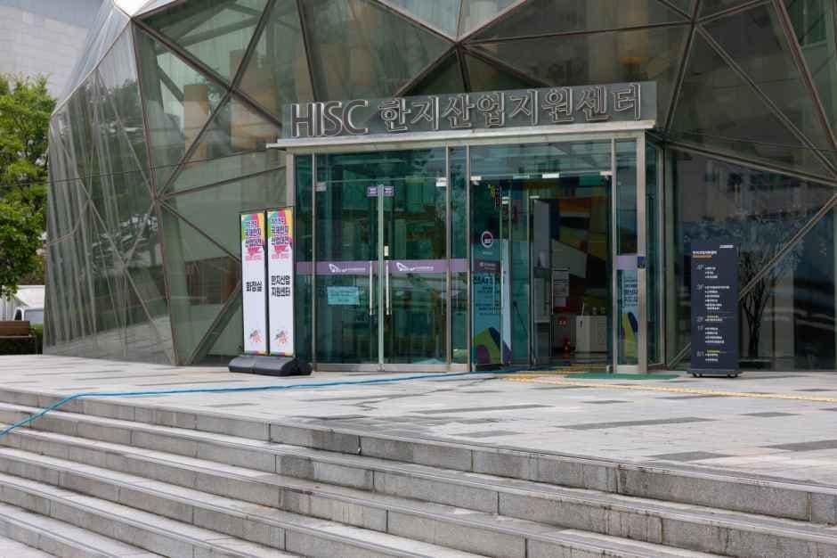 Korean Traditional Culture Center[Tax Refund Shop](한국전통문화전당)