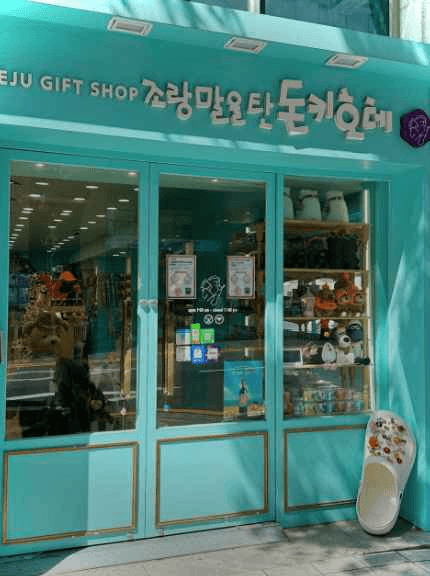 Don Quixote Riding A Pony Jeju Souvenir Shop Nohyeong Branch[Tax Refund Shop](조랑말을탄돈키호테제주소품샵 노형점)