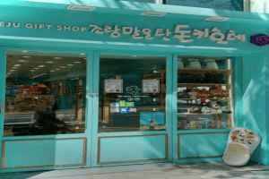 Don Quixote Riding A Pony Jeju Souvenir Shop Nohyeong Branch[Tax Refund Shop](조랑말을탄돈키호테제주소품샵 노형점)