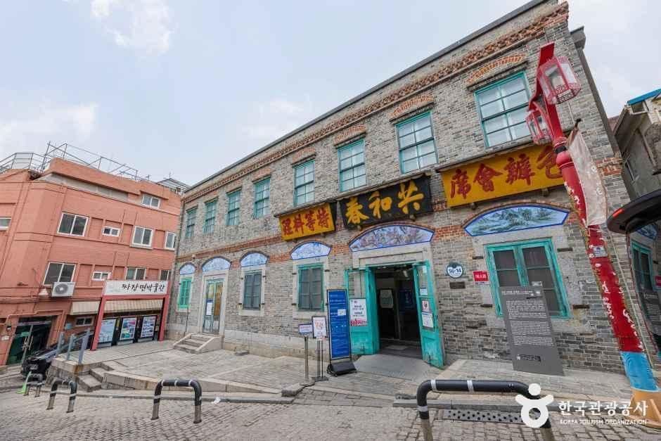 짜장면박물관