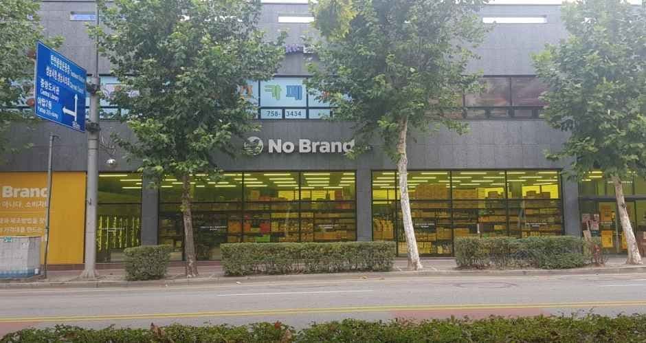 노브랜드 성남여수점